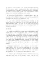 노인학대가 사회문제로 대두되고 있는 현재, 노인복지시설 종사자와 전문가들의 노인학대 예방 및 근절할 수 있는 방안-5