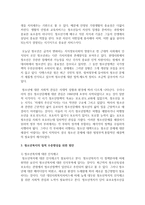 청소년복지의 개념과 필요성을 제시하고 질적 수준향상을 위한 방안을 논하시오-3