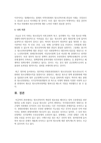 청소년복지의 개념과 필요성을 제시하고 질적 수준향상을 위한 방안을 논하시오-5