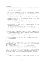 한국어문법론(레포트)-5