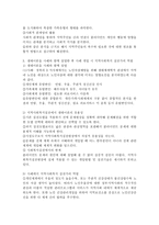 지역사회의 개념 요약, 사회체계이론과 생태이론을 사례와 함께 설명한 후 사례에 개입된 또는 개입해야할 지역사회복지 실천가의 역할-4