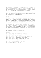 지역사회의 개념 요약, 사회체계이론과 생태이론을 사례와 함께 설명한 후 사례에 개입된 또는 개입해야할 지역사회복지 실천가의 역할-5