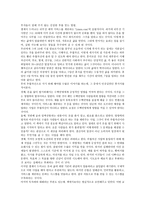 엠제이 드마코_부의 추월차선_서평-1