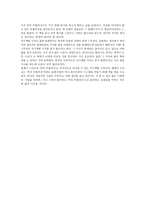 엠제이 드마코_부의 추월차선_서평-2