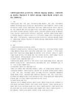 사회복지실천가에게 요구되어지는 과학성과 예술성 설명,사회복지학을 전공하는 학습자로서 두 영역의 전문성을 어떻게 확보해 나아갈지 고민하고 계획-2