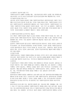 사회복지실천가에게 요구되어지는 과학성과 예술성 설명,사회복지학을 전공하는 학습자로서 두 영역의 전문성을 어떻게 확보해 나아갈지 고민하고 계획-3
