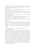 사회복지실천가에게 요구되어지는 과학성과 예술성 설명,사회복지학을 전공하는 학습자로서 두 영역의 전문성을 어떻게 확보해 나아갈지 고민하고 계획-4