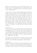 인간관계의 개념과 중요성을 파악하고 조직 생활을 위해서 자신의 인간관계가 어떻게 이루어져야 하는지를 논리적으로 제시하시오-3