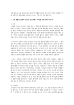 인간관계의 개념과 중요성을 파악하고 조직 생활을 위해서 자신의 인간관계가 어떻게 이루어져야 하는지를 논리적으로 제시하시오-4