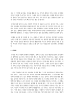 인간관계의 개념과 중요성을 파악하고 조직 생활을 위해서 자신의 인간관계가 어떻게 이루어져야 하는지를 논리적으로 제시하시오-5