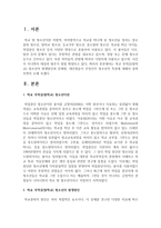 학교 부적응(탈학교) 청소년의 발생원인과 문제점, 대안점들이 무엇인지 청소년의 특성에 대해서 살펴보면서 논하세요-2