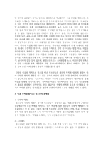 학교 부적응(탈학교) 청소년의 발생원인과 문제점, 대안점들이 무엇인지 청소년의 특성에 대해서 살펴보면서 논하세요-3