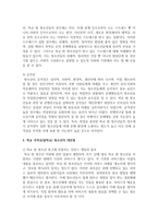 학교 부적응(탈학교) 청소년의 발생원인과 문제점, 대안점들이 무엇인지 청소년의 특성에 대해서 살펴보면서 논하세요-4