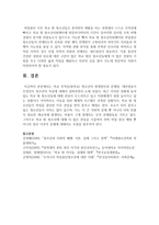 학교 부적응(탈학교) 청소년의 발생원인과 문제점, 대안점들이 무엇인지 청소년의 특성에 대해서 살펴보면서 논하세요-6