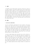 우리나라의 빈곤 문제에 대해 현황과 빈곤문제 해결 방안을 본인 입장에서 제시하시오-2