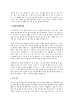 우리나라의 빈곤 문제에 대해 현황과 빈곤문제 해결 방안을 본인 입장에서 제시하시오-3