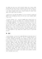 우리나라의 빈곤 문제에 대해 현황과 빈곤문제 해결 방안을 본인 입장에서 제시하시오-4