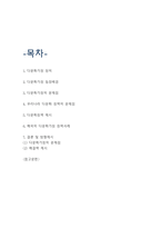 다문화가정 정의,등장배경,문제점분석과 다문화가정 정책사례와 문제점분석및 다문화가정 미래정책제안-2
