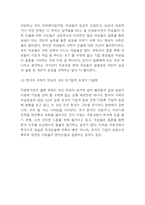 다문화가정 정의,등장배경,문제점분석과 다문화가정 정책사례와 문제점분석및 다문화가정 미래정책제안-4