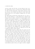 다문화가정 정의,등장배경,문제점분석과 다문화가정 정책사례와 문제점분석및 다문화가정 미래정책제안-5