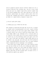 다문화가정 정의,등장배경,문제점분석과 다문화가정 정책사례와 문제점분석및 다문화가정 미래정책제안-6