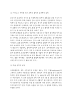 다문화가정 정의,등장배경,문제점분석과 다문화가정 정책사례와 문제점분석및 다문화가정 미래정책제안-7