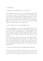 다문화가정 정의,등장배경,문제점분석과 다문화가정 정책사례와 문제점분석및 다문화가정 미래정책제안-8