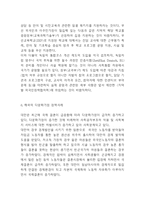 다문화가정 정의,등장배경,문제점분석과 다문화가정 정책사례와 문제점분석및 다문화가정 미래정책제안-9