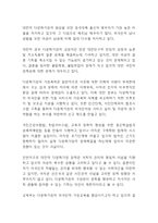 다문화가정 정의,등장배경,문제점분석과 다문화가정 정책사례와 문제점분석및 다문화가정 미래정책제안-10