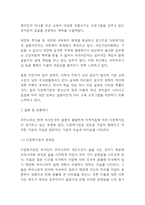 다문화가정 정의,등장배경,문제점분석과 다문화가정 정책사례와 문제점분석및 다문화가정 미래정책제안-11