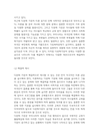다문화가정 정의,등장배경,문제점분석과 다문화가정 정책사례와 문제점분석및 다문화가정 미래정책제안-12
