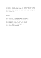 다문화가정 정의,등장배경,문제점분석과 다문화가정 정책사례와 문제점분석및 다문화가정 미래정책제안-13