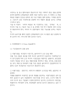 CJ제일제당 전략연구 레포트 - CJ제일제당 기업분석과 성공요인,SWOT분석및 CJ제일제당 경영전략 분석-5