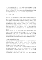 CJ제일제당 전략연구 레포트 - CJ제일제당 기업분석과 성공요인,SWOT분석및 CJ제일제당 경영전략 분석-7