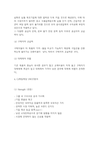 CJ제일제당 전략연구 레포트 - CJ제일제당 기업분석과 성공요인,SWOT분석및 CJ제일제당 경영전략 분석-8