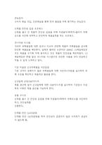 CJ제일제당 전략연구 레포트 - CJ제일제당 기업분석과 성공요인,SWOT분석및 CJ제일제당 경영전략 분석-16