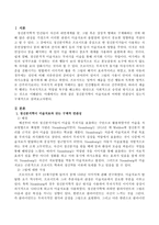 정신분석학이 미술치료와 어떠한 연관성이 있는지 구체적으로 작성하시오-2
