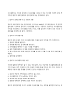 의사결정의 의의와 의사결정모형-3