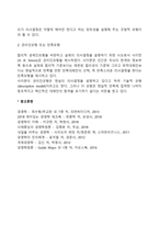 의사결정의 의의와 의사결정모형-4