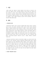 내담자의 비밀보장에 대해 설명하시오-2
