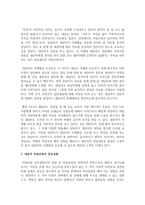 내담자의 비밀보장에 대해 설명하시오-3