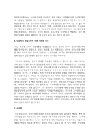 내담자의 비밀보장에 대해 설명하시오-4