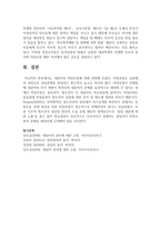 내담자의 비밀보장에 대해 설명하시오-5