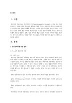 정신분석학이 미술치료와 어떠한 연관성이 있는지 구체적으로 작성하시오-2