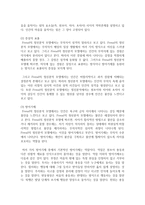 정신분석학이 미술치료와 어떠한 연관성이 있는지 구체적으로 작성하시오-3