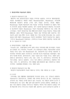 정신분석학이 미술치료와 어떠한 연관성이 있는지 구체적으로 작성하시오-5