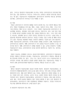 정신분석학이 미술치료와 어떠한 연관성이 있는지 구체적으로 작성하시오-6