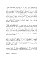 정신분석학이 미술치료와 어떠한 연관성이 있는지 구체적으로 작성하시오-7