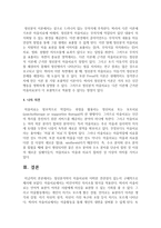 정신분석학이 미술치료와 어떠한 연관성이 있는지 구체적으로 작성하시오-8