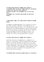 삼성서울병원자기소개서자소서 삼성서울병원자기소개서 삼성서울병원자소서 삼성서울병원자기소개서 삼성서울병원자소서 삼성서울병원자기소개서 삼성서울병원자소서-2